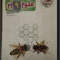 کتاب تست و تشریحی نهم