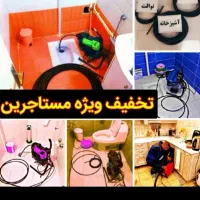 لوله بازکنی*استادکار*اورژانسی و ۲۴ساعته سراسرتهران