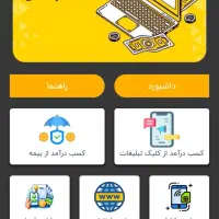 کسب درآمد با روش جدید