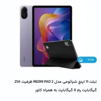 Redmi Pad 2|تبلت|تهران, تهرانپارس جنوبی|دیوار