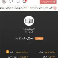 شمش نقره عیار۹۹۹.۹ ترکیه زیر قیمت بازار یک کیلوی|جواهرات|تهران, افسریه جنوبی|دیوار
