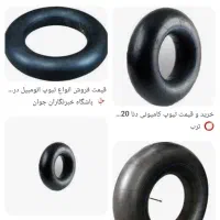 دوتا تیوپ بیل مکانیکی تایر جلو