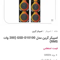 بلندگو|سیستم صوتی خانگی|اصفهان, زاجان|دیوار