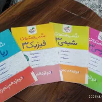 شب امتحان دوازدهم تجربی دونه ای ۷۰