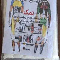 کمپرس نمک