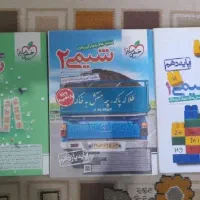 کتاب های شیمی  خیلی سبز تجربی