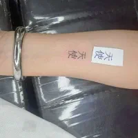 آموزش و اجرای تتوی بدن وصورت به صورت حرفه ای|خدمات آرایشگری و زیبایی|تربتحیدریه, کاشانی|دیوار