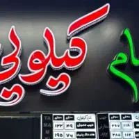 آشپز و کمک آشپز