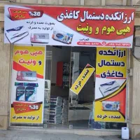 دستمال کاغذی