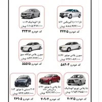 بار از شوتی افتاده