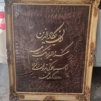 تابلو و ان یکاد منبت کاری