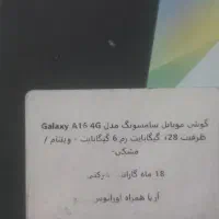 گوشی موبایل