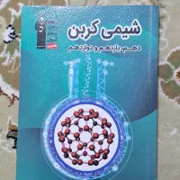 کتاب های دوازدهم، یازدهم و دهم تجربی و ریاضی