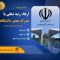 از دیپلم تا دکتری همراه شما هستیم