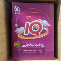 ریاضی آیکیو جامع IQ