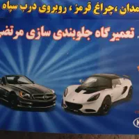 خدمات جلوبندی
