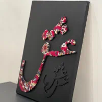 تابلو فرش و کالیگرافی/دکوراتیو/مدرن