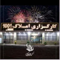 باغ-ویلای-شخصی-ساز-داخل-مجتمع