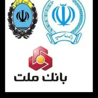 فروش امتیاز وام مهربانی بانک ملی و امید سپه
