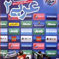 کتاب کمک درسی یازدهم