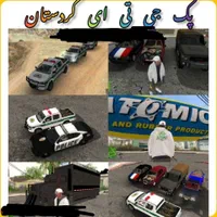 جی تی ای وی در کردستان