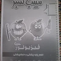 جزوه پزشکی