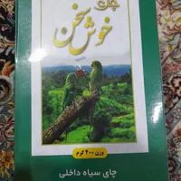 چای ایرانی دو عدد با هم ۲۵۰ تومن|خوردنی و آشامیدنی|تهران, مسعودیه|دیوار