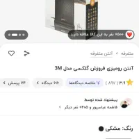 آنتن رومیزی فروزش 3m|صوتی و تصویری|پردیس, فاز ۸|دیوار