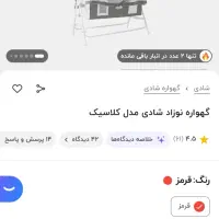 کالسکه،کریر،روروئک،تاپ سقفی و گهواره کودک|کالسکه و لوازم جانبی|ماهدشت, |دیوار