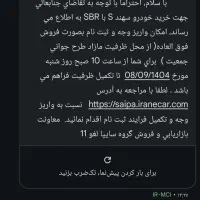 به صفحه دوم نگاه کن