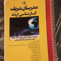 کتاب کنکور کارشناسی ارشد کامپیوتر ۱۴۰۴ تا ۱۳۹۴