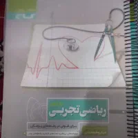 کتاب های کنکور|کتاب و مجله آموزشی|مهریز, |دیوار