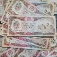 اسکناس قدیمی افغانی ۵۰ عدد ۵۰۰ تومن|کلکسیون سکه، تمبر، اسکناس|کرج, حسین‌آباد|دیوار