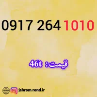 0917.264.1010