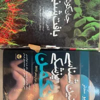کتوب قدیمی علوم پایه