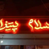 تابلو مغازه قالب پیتزا همراه درب|کافی‌شاپ و رستوران|اصفهان, احمدآباد|دیوار