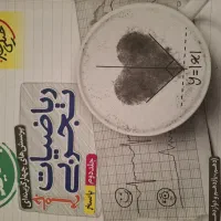 ریاضی جامع خیلی سبز