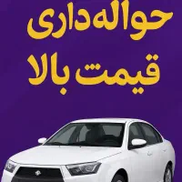 حواله هایما s8