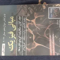 کتاب های کنکوری و دانشگاهی
