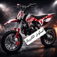 موتور سی کراس  50 سی سی