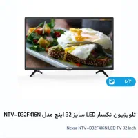 تلویزیون  ۵۰ ۴۳ ۳۲ اینج|تلویزیون و پروژکتور|املش, |دیوار