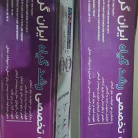 لامپ سوپرتخصصی رشدگیاه|لامپ و چراغ|کرج, باغستان|دیوار