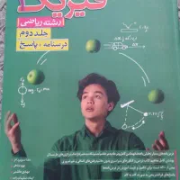 کتاب|کتاب و مجله ادبی|قزوین, |دیوار