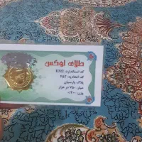 دوتا سکه ۲۰۰ سوتی و ۷۵.سوتی