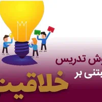 تدریس خصوصی تمامی مقاطع توسط دکتری تخصصی