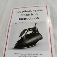 اتو بخار لندگرین حرفهای LandGreen|اتو و لوازم اتو|ساوه, |دیوار