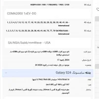 S24 256g|موبایل|اهواز, کیان اباد|دیوار