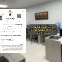 آموزش پکیج دیواری-آموزش کولرگازی- مدرک رسمی|خدمات آموزشی|تهران, فلسطین (میدان انقلاب)|دیوار