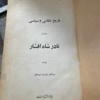 کتاب تاریخی قدیمی