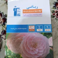 کتاب آبی ریاضی پایه نهم نو نو تست نزده